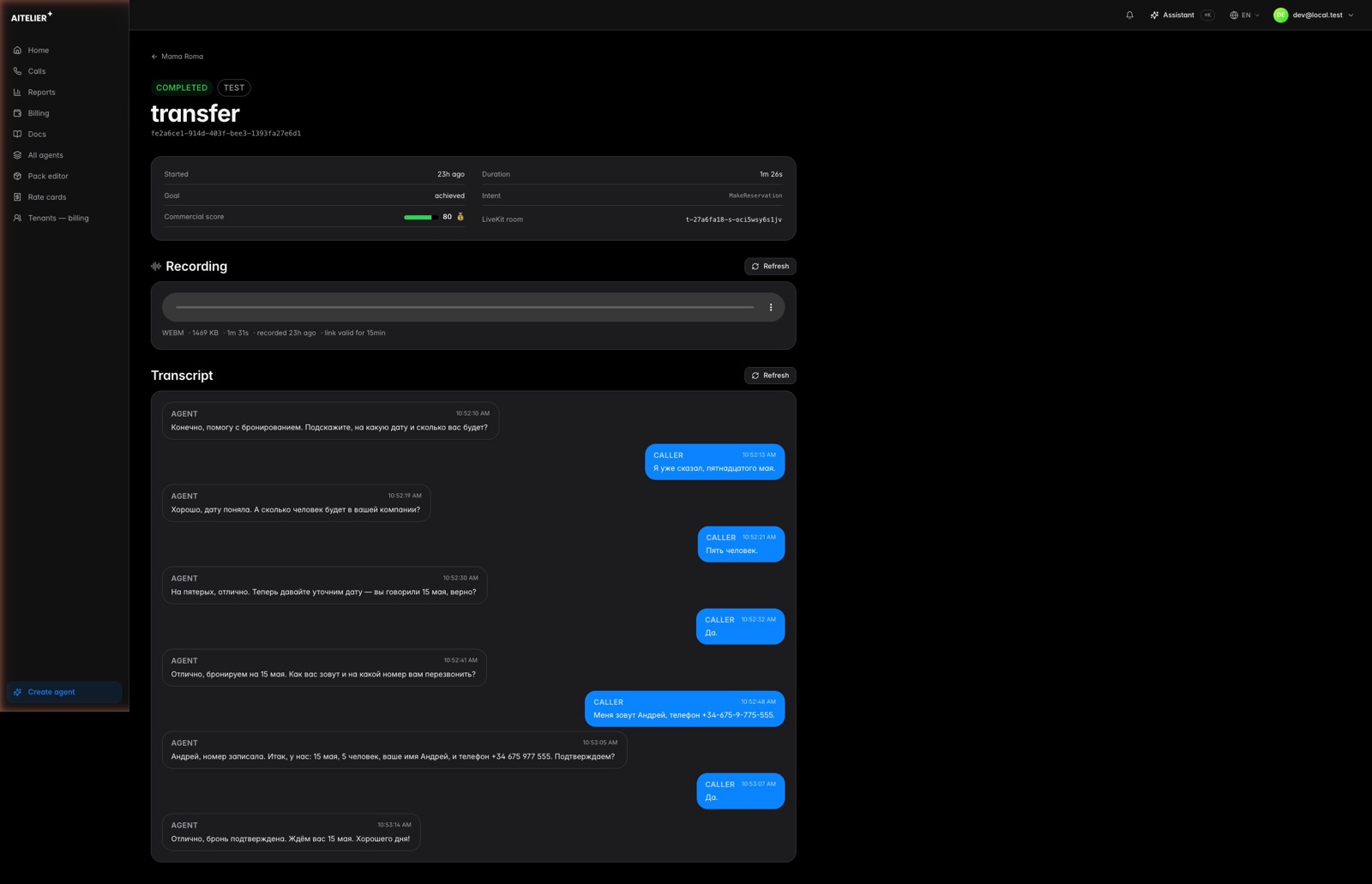 Session timeline